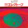 Shigeo Sekito-The Word 2