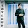 Johnny Marr-Playland