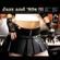 Stella Starlight Trio & Karen Souza-Tainted Love