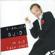 Gianluca Guidi-I m Old Fashioned