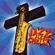 Jazz-Iz Christ-End of Time (feat. Troy Zeigler, Tom Duprey & Valeri Tolstov)