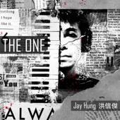 hit download The One    洪信傑