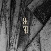 hit download I I - I - EP    Blood Abscission