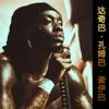 hit download DACHIBA KOUMGBA TCHAIBA    Himra