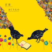 hit download Okurimono    Hyakkei
